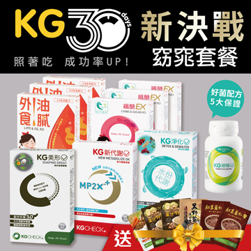 人氣窈窕5件組+好菌酵素 人氣窈窕5件組+好菌酵素